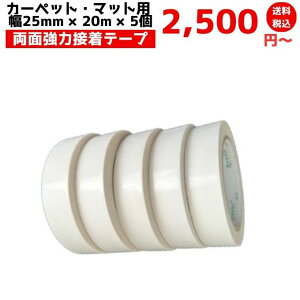 y\z^CJ[ybgAJ[ybgAOڒp ʋ͐ڒe[v 5`15Zbg y  z 25mm S20m ^C J[ybg ʃe[v ڒe[v ȒPɎ{Hł