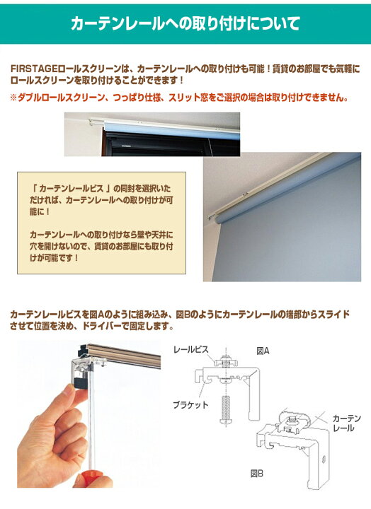 楽天市場】ロールスクリーン オーダー ロールカーテン カーテンレール 