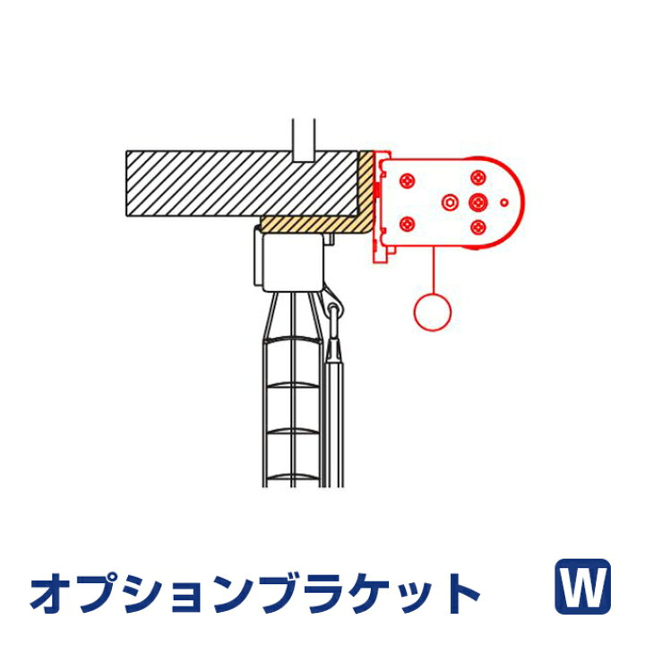 楽天市場】オプションブラケット Wタイプ 1個入り 【FIRSTAGEロール 