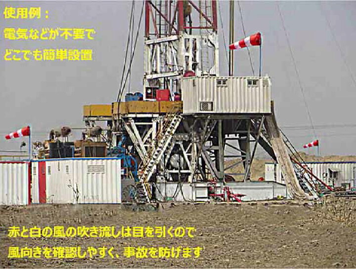 風測定 用 吹き流し 【 紅白カラー 長さ 80cm 】風速計 風測定バッグ 反射ベルト 風向き 風速 気象観測 作業現場 空港 農業 【送料無料】mak-c13 ROLLUP JAPAN 吹き流し 風向き 風速 風の測定 気象 反射ベルト 吹流し 作業現場 風速計 4点セット