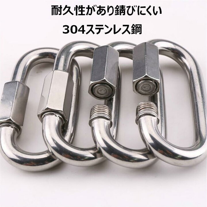 楽天市場 304 ステンレス カラビナ 4個入 M8 耐荷重691kg リングキャッチ チェーン ロープ 接続金具 アウトドア 室内トレーニング 送料無料 Mak C79 Rollup Japan楽天市場店