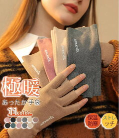 手袋 指なし スマホ対応 微起毛 かわいい 暖かい 防寒グッズ 高校生 レディース ハンドウォーマー ジュニア 母の日 プレゼント クリスマス