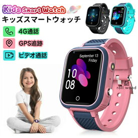 キッズ 腕時計 スマートウォッチ 子供 スマートウォッチ こども用 子供 GPS 多機能 腕時計 スマートバンド 4G通話 男の子 女の子 SIM キッズ携帯 見守りウォッチ プレゼント ブルー ピンク ブラック LT21