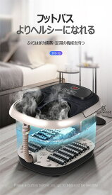 フットバス 保温 足ぽっかフットスパバブル機能付きフットケア フットバスボウル足湯バケツ 足つぼマット家庭用フットバス器 足浴グッズ自宅電気 バケツ 足つぼマット足浴器＼送料無料／