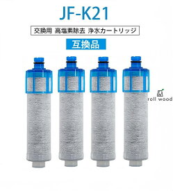 JF-K21 浄水栓用交換用カートリッジ 交換用浄水器エレメント 活性炭フィルターエレメント キッチン蛇口用浄水器エレメント