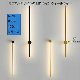 ウォールライト ブラケットライト ロング 60cm 80cm 100cmレトンブラケットライト フロアランプ 壁付 壁直付け コンセント対応 照明器具 玄関 廊下 洗面 インテリア 寝室 間接照明 3色調色 調光 リビング 居間 北欧 床置き 新生活 リモコン付き