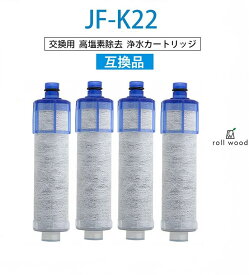 JF-K22 浄水栓用交換用カートリッジ 交換用浄水器エレメント 活性炭フィルターエレメント キッチン蛇口用浄水器エレメント