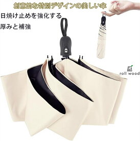 【送料無料★夏ベストセラー】日傘 軽量 189-199g UV カット 100% 完全遮光・遮熱 ワンタッチ自動開閉 コンパクト折りたたみ 耐風撥水 晴雨兼用 男女兼用 母の日・父の日ギフト