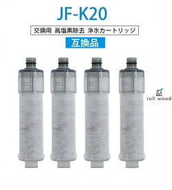 JF-K20 浄水栓用交換用カートリッジ 交換用浄水器エレメント 活性炭フィルターエレメント キッチン蛇口用浄水器エレメント