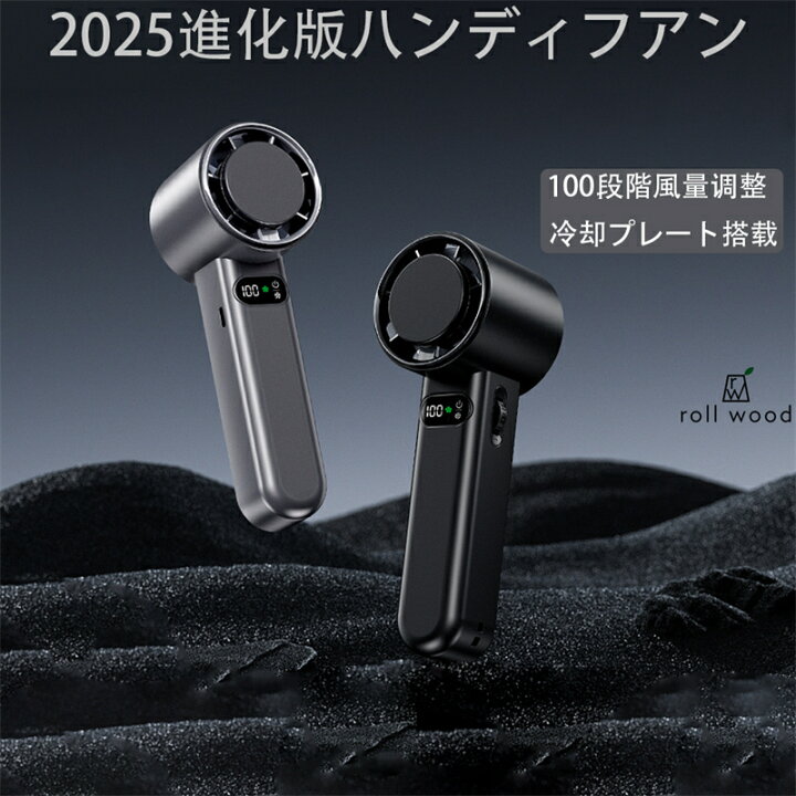 楽天市場】【送料無料☆2025 夏新登場】ハンディファン 冷却プレート 