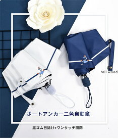 【完全遮光100% UVカット UPF50+】日傘 折りたたみ 超軽量 晴雨兼用 ワンタッチ自動開閉 紫外線対策 遮熱・耐風・撥水 携帯便利 レディース メンズ 熱中症・日焼け防止 通勤通学 収納ポーチ付き 母の日・父の日ギフト