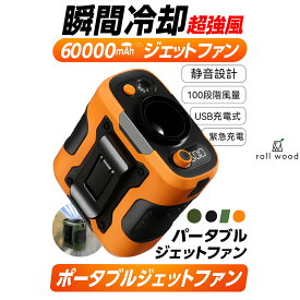 【瞬間冷却＆超強風】腰掛け扇風機 ポータブルジェットファン 小型 首かけ 携帯扇風機 100段階風量 静音 USB充電式 熱中症対策 アウトドア 屋外作業 夏プレゼント 男女兼用