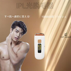 脱毛器 ヒゲ脱毛器 メンズ スネ毛 ヒゲ IPL 光脱毛器 永久 脱毛 機器 脱毛器具 メンズ用 家庭用脱毛器 光脱毛 ムダ毛処理 髭脱毛 ひげ脱毛 メンズ 髭 メンズ脱毛器 脱毛機 ヒゲ脱毛 レーザー脱毛 家庭用 全身 男女兼用 男性 尻 毛 顔 産毛 フェイス 顔用 ワキ 脇 腕 足