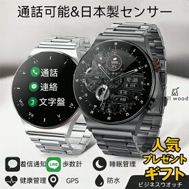 【2種バンド付き コンパス搭載】【通話可能＆日本製センサー】スマートウォッチ メンズ レディース 着信通知 LINE通知 万歩計 睡眠管理 健康管理 GPS 防水 iPhone/Android対応 ビジネス腕時計 人気 プレゼント ギフト