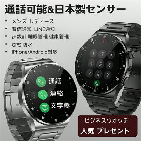 【2種バンド付き コンパス搭載】【日本製センサー搭載】通話機能付きビジネススマートウォッチ｜健康管理・万歩計・睡眠トラッキング・LINE通知｜防水・GPS・メンズ・レディース対応｜Android・iPhone対応｜人気プレゼント・ギフト用