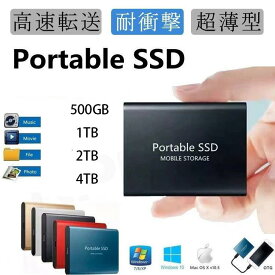 ポータブルSSD 500GB 1TB 2TB 4TB ハードディスク USB3.1 外付け 耐衝撃 強互換性 トランセンド 外付け ポータブルハードディスク