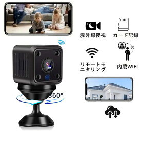 【送料無料】超小型 カメラ ミニカメラ WiFi 室内 1080P スマホで見れる 長時間録画/録音 150°広角 動体検知 リアルタイム遠隔 赤外線暗視 防犯カメラ 24時間ビデ IOS/Android対応 小型カメラ 猫/犬/子供/老人見守り 玄関カメラ