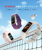 スマートウォッチ 日本製チップ 健康管理 高齢者 子供 レディース メンズ メール IOS Android 対応 SNS …