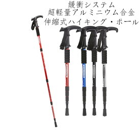送料無料 2本セット トレッキングポール おしゃれ 伸縮 折りたたみ L型 登山杖 アルミ製 軽量 ウォーキングポール 高さ調整 キャップ付き トレッキング 登山用杖 介護 看護 補助 歩行 高齢者 男女兼用 2本 登山ポール 防衛 護身用 便利グッズ アウトドア 登山用品 ステッキ