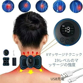 絶賛レビュー中！ 新発売！ 3 個 EMS スマートミニマッサージャー ネック電気マッサージ器セット頸椎パッチ 8 モード 19 レベル強度ホームマッサージツール疲労を軽減 プレゼント