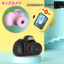 トイカメラ 子ども用カメラ 一眼レフカメラ 3200万画素 HD1080P録画回転フォーカス 2.4インチIPS画面 ウェブカメラとして利用 手ぶれ補正 定時自撮り 3連写 32GBSDカード付き