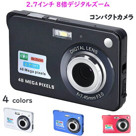 デジカメ 人気 デジタルカメラ コンパクトカメラ 4800万画素数 ビデオ カメラ 充電式 2.7インチ 8倍デジタルズーム 初心者向け ポケットカメラ