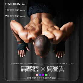 【送料無料】ヨガマット 厚め 人気 トレーニングマット 幅広 痛くない 高密度 特大 トレーニング 筋トレマット ヨガ ピラティス フィットネス 筋トレ マット 大判 ギフト 宅トレ 季節の暮らし