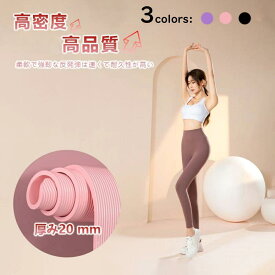 ヨガマット 185*80*20MM/185*90*20MM トレーニングマット ヨガ ピラティス 初心者 ゴム ストレッチ トレーニング 軽量 幅広 大判 柔らかい おしゃれ 大人気 大きめBIGサイズ ビッグ 特大 エクササイズマット 厚手 ストレッチ ヨガ 筋トレ ダイエット 運動 痛くない 厚め