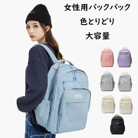 リュック レディース 学生 リュックサック 女子 5層式 大容量 A4 多機能 整理 15.6インチPC収納 防水 男女兼用 バックパック パソコンリュック 通学 通勤 修学旅行 遠足 ポリエステル 　2サイズ選べる