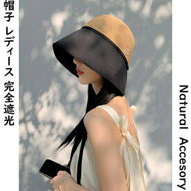 帽子 レディース 大きいサイズ 完全遮光 紫外線100%カット 遮光100％ UVカット つば広 折りたたみ 飛ばない 日焼け防止 サイズ調整可能 携帯便利 四季適用 小顔効果 自転車 運動会 アウトドア 旅行