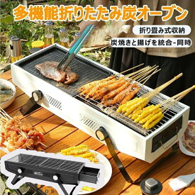 バーベキューコンロ 卓上 折り畳み式 3~7人用大容量 グリル BBQコンロ 組立不要 ウトドアコンロ キャンプ用品 バーベキュー ステンレス BBQ アウトドア用品 ソロキャンプ 卓上コンロ 携帯便利 収納袋付き 炭火コンロ 軽量 持ち運びも便利 ポータブル 料理 調理 野営 おしゃれ