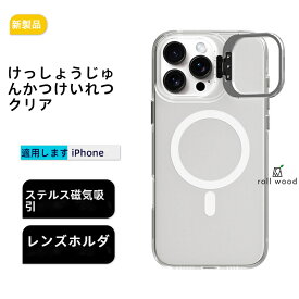 iPhone 16 Pro マグネット式ケース 高い透光性と耐落下性を備えた保護ケース レンズホルダー ケース レンズフィルム保護 背面 iPhone 16 Plus ケース グラデーション iPhone 16 Pro Max カバー 背面 ラメ クリア 拡大鏡 ケース 耐衝撃 magsafe充電