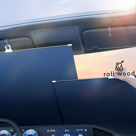 車用 遮光 サンシェード ロールスクリーン 自動ロール式 日除け 二重 駐車 車中泊 UVカット 吸盤 ブラインド 車窓日よけ 遮熱 自動伸縮 自動折畳 中型車 熱中症対策 盗難防止 フロント カーテン ワンタッチ 自動巻き上げ 収納便利 自動収縮 幅調整可能 ポール 断熱