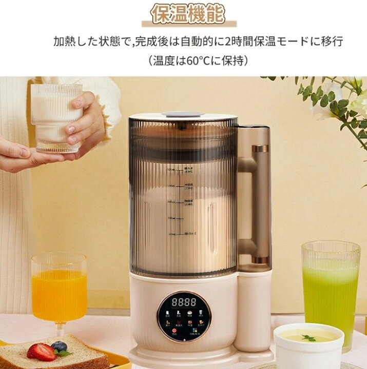 楽天市場】2024新品 豆乳メーカー 乾燥大豆 全自動 濾過不要 スープ 