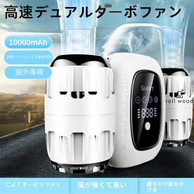 【2025新登場】腰掛け扇風機 ベルトファン 強力送風 冷感機能付き 静音設計 携帯ファン 服中使用可 熱中症対策 アウトドア/作業/登山/キャンプに最適