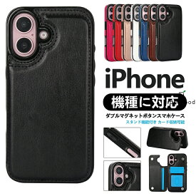 iphone16 ケース iphone16promaxケース アイフォン15 ケース 隠しカードスロット カード収納　耐衝撃 カバー スタンド機能付き　ケース 実用 おしゃれ iphone16plus カバー エレガント 背面カバー 高級感 おすすめスマホケース