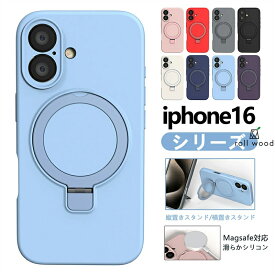 iPhone15 ケース iPhone16 ケース iPhone16e ケース iPhone16Pro iPhone16Plus iPhone16 Promax iPhone14 スマホカバー 耐衝撃 シリコンケース　Magsafe対応　マグネット　スタンド付き　ホールドリング　サポータ　ケース ワイヤレス対応 おすすめ 人気 メンズ レディース