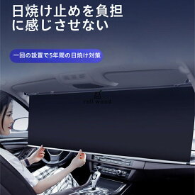 【2025年最新改良版】サンシェード 車 フロント ロールスクリーン 自動巻き上げ 常時取付型 フロント 遮光 ロールスクリーン アルミ 日除け ブラインド 駐車 車中泊 UVカット 紫外線 対策 車中泊 カーテン ひよけ 日よけ 日差し よけ ハリアー 夏 おしゃれ 目隠し