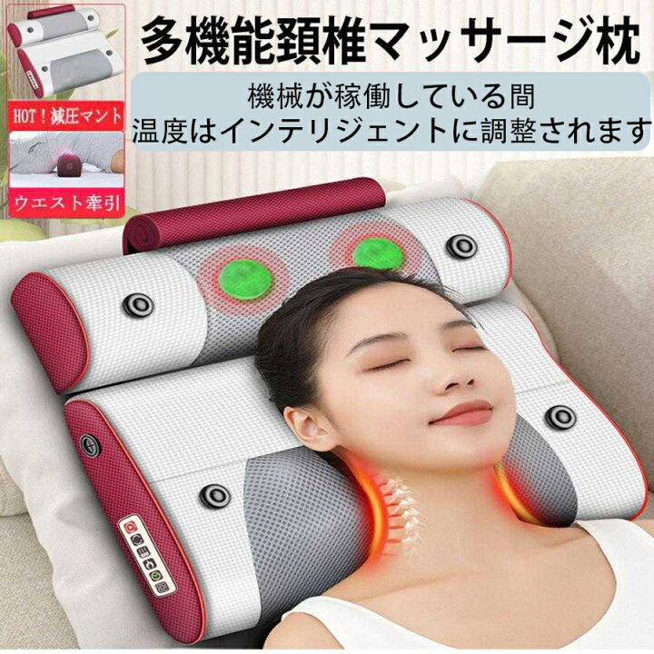 楽天市場】マッサージ器 マッサージ枕 多機能 解消グッズ 電熱 