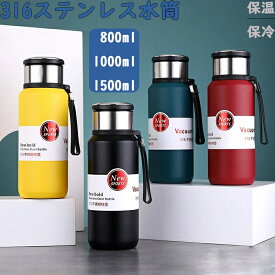 水筒 1リットル ステンレスボトル ウォーターボトル 保冷 保温 真空 広口 キャンプ スポーツボトル 魔法瓶 ドリンクボトル 1L 1000ml 800ml 1500ml 大容量 おしゃれ マグ 保温保冷 洗いやすい