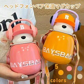 水筒 キッズ 子供用 直飲み ストロー おすすめ 小学生 男の子 女の子 中学生 316ステンレス ダイレクトボトル 大容量 460ML マグボトル 保温 保冷 ワンタッチ 紐 ストラップ 真空断熱層 持ち運び