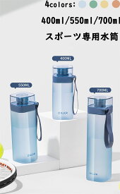 水筒 目盛付き ウォーター ボトル 耐冷耐熱 全4色 700ml 550ml 400ml クリア ボトル 直飲み 洗いやすい 軽い 飲みやすい プラスチック ブロックスタイル アクアボトル 軽量 手軽 冷水筒 横置き 縦置き 運動水筒 登山 キャンプ 携帯