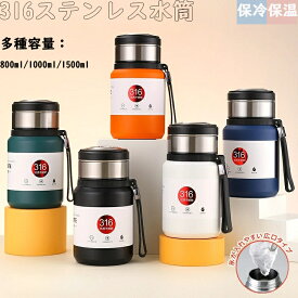 水筒 1リットル ステンレスボトル 316ステンレス 保冷 保温 真空 広口 キャンプ スポーツボトル ドリンクボトル 1L 1000ml 1.5L おしゃれ