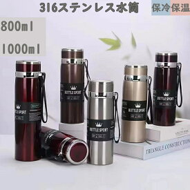 水筒 1リットル ステンレスボトル 保冷 保温 真空 広口 キャンプ スポーツボトル ドリンクボトル 1L 1000ml 800ml 600ml おしゃれ 直飲み 魔法瓶 スポーツ 出張 仕事 洗いやすい 保温ボトル