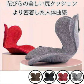 男女兼用　骨盤矯正チェア クッション 腰枕 ボディメイクシート 座椅子 座布団 骨盤サポート 姿勢矯正 補整 座椅子 腰痛対策 姿勢ケア 猫背 背筋