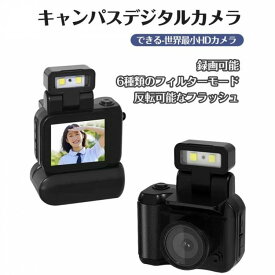 デジタルカメラ 小型デジカメ 校内用ミニHDカメラ 学生向けカード型 軽量 携帯便利 高画質撮影 自撮り 動画対応 オートフォーカス搭載 USB充電式 ビデオカメラ 初心者 キッズカメラ