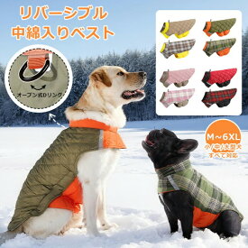 ペット服 衣装 ペット 服 ベスト リバーシブル 秋冬 暖かい 綿 袖なし ジャケット 防水 コスチューム ペット用 ふわふわ もこもこ 犬服 猫服 犬 猫 無地 ドッ 防寒 あったか