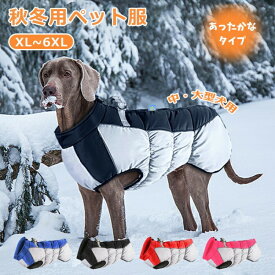 ペット服 衣装 ペット 服 ベスト 秋冬 暖かい 小型犬 ボア 綿 袖なし ジャケット 防水 コスチューム ペット用 ふわふわ もこもこ 犬服 猫服 犬 猫 裏起毛 防 あったか 無地