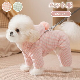 ペット服 衣装 ペット 服 秋冬 暖かい 小型犬 綿 長袖 ジャケット コスチューム ペット用 ふわふわ もこもこ 犬服 猫服 犬 猫 裏起毛 無地 あったか 秋 ドッグウェア 防寒