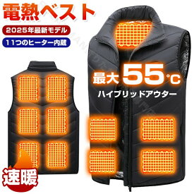 電熱ベスト ヒートジャケット バイクウェア 加熱パネル11枚 温度調節可能 電熱ジャケット 温熱 USB充電式 温熱ベスト 洗える 極暖 アウター 中綿 ヒートベスト アウトドア 秋 冬